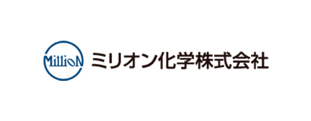 ミリオン化学株式会社